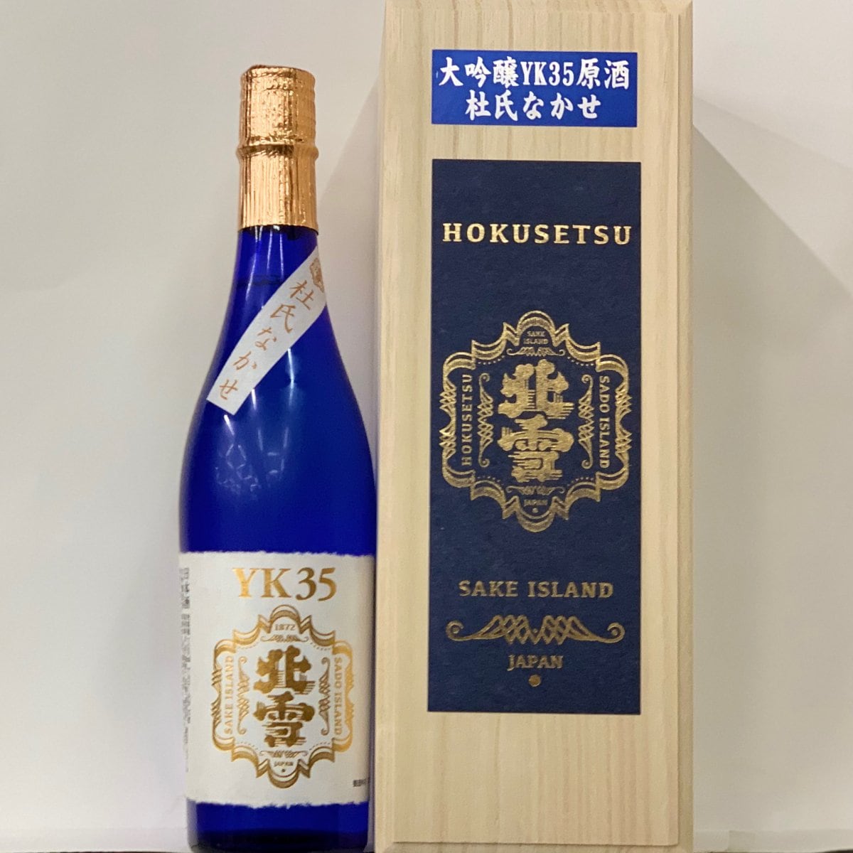 ★希少限定品★日本酒 北雪酒造　YK-35杜氏なかせ720ml 2本セット item_20230714_174535_869_L.jpg