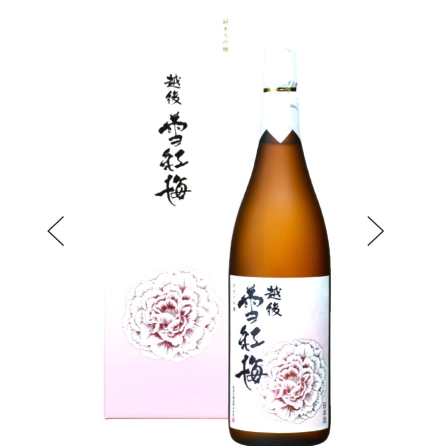 早い者勝ち‼ 雪紅梅　純米大吟醸720ml 2本セット　長谷川酒造 雪紅梅 純米大吟醸 720ml