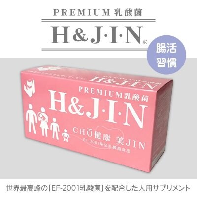 別注 乳酸菌エイチジン ピンク Premium乳酸菌 7月期限 ＜人用＞ ９０包