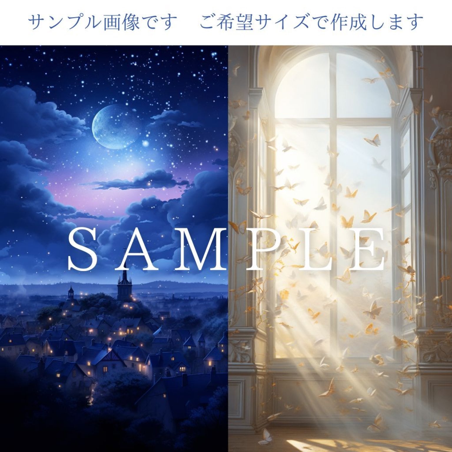 幻想的・ファンタジーな画像を作成いたします