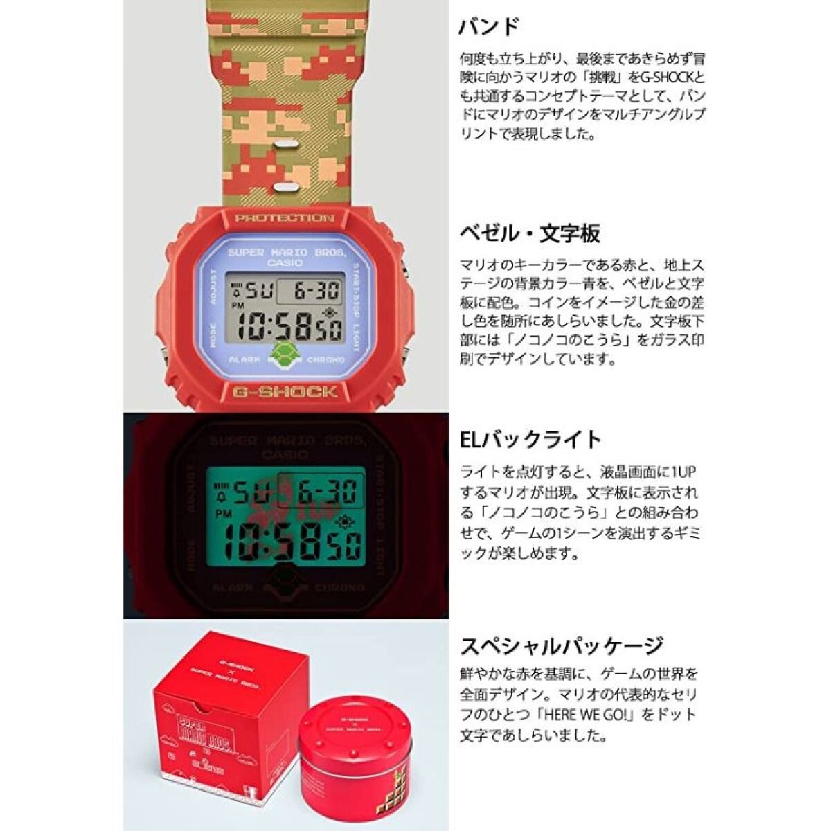 ジーショック【国内正規品】 SUPER MARIO BROTHERSコラボレーション