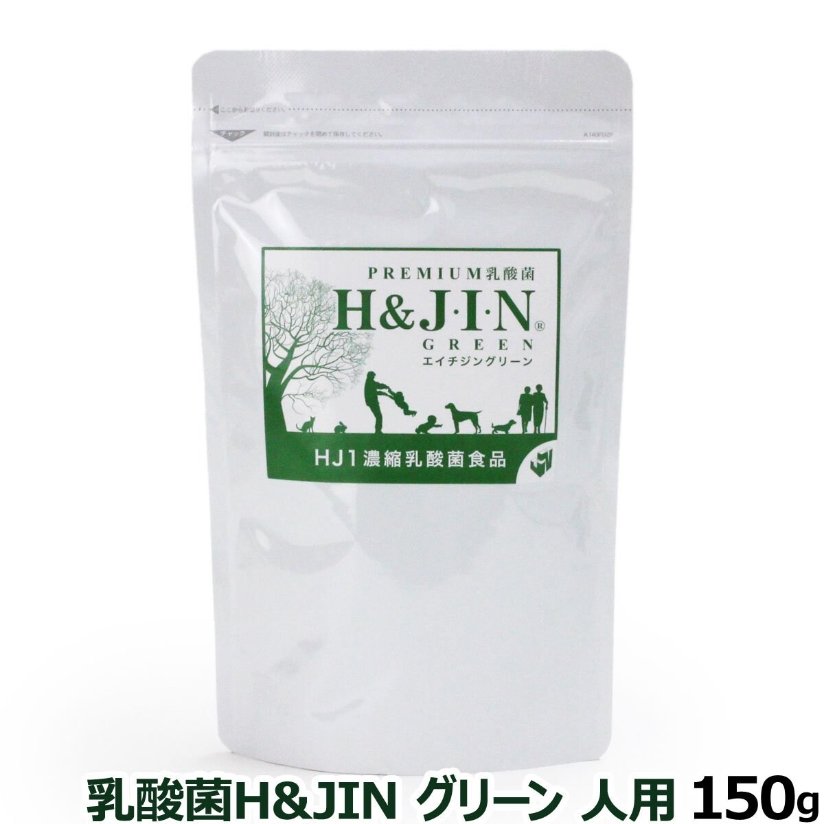 乳酸菌エイチジン グリーン人用（150ｇ入）