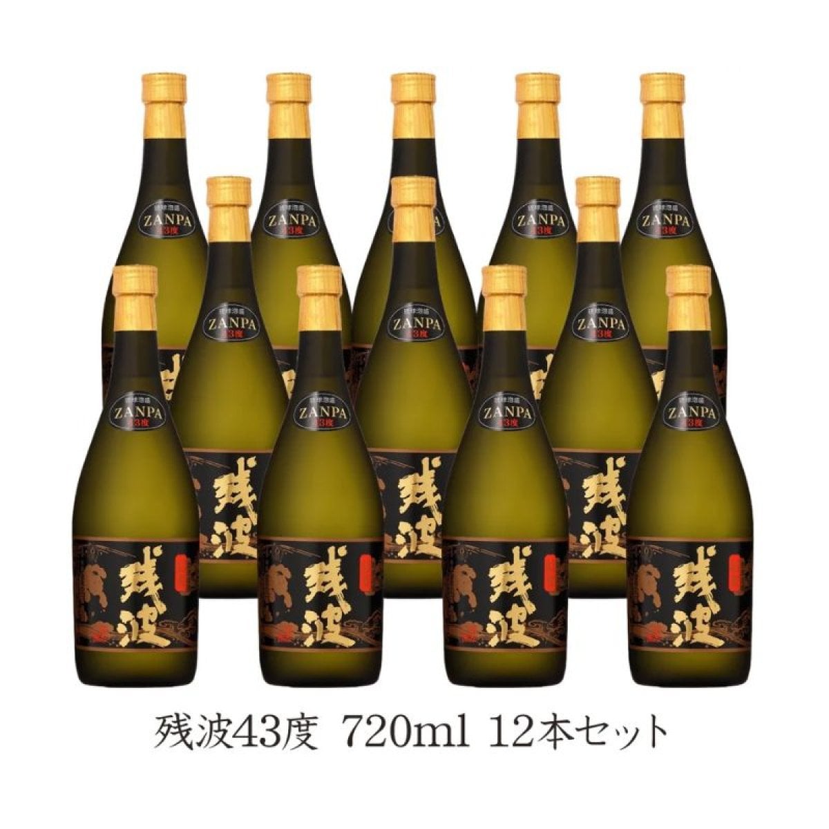 残波43度720ml　12本セット