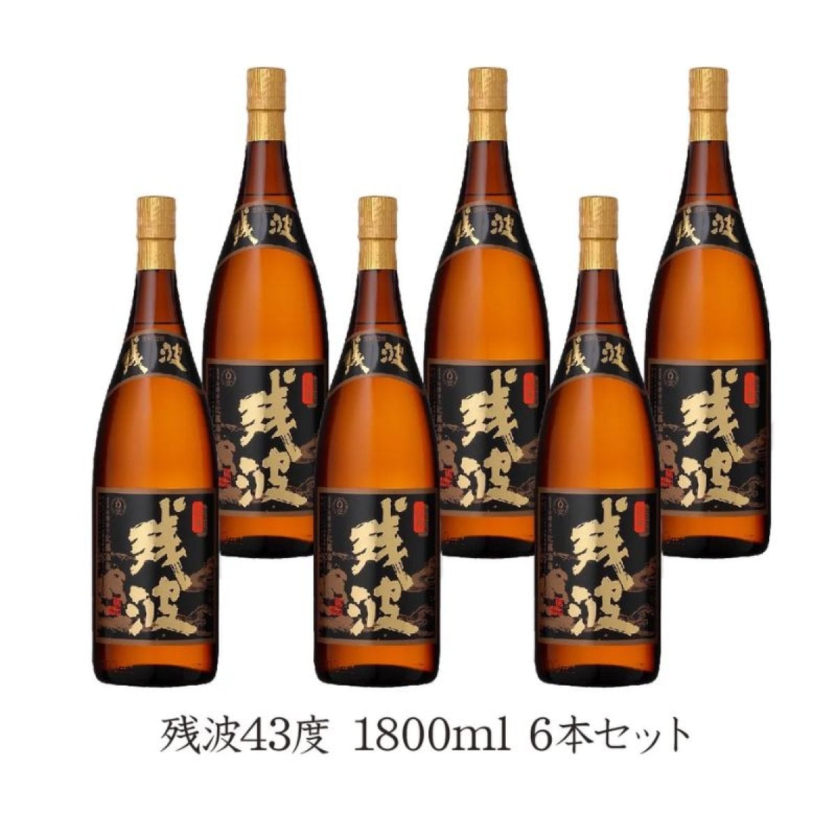 残波43度1800ml　6本セット