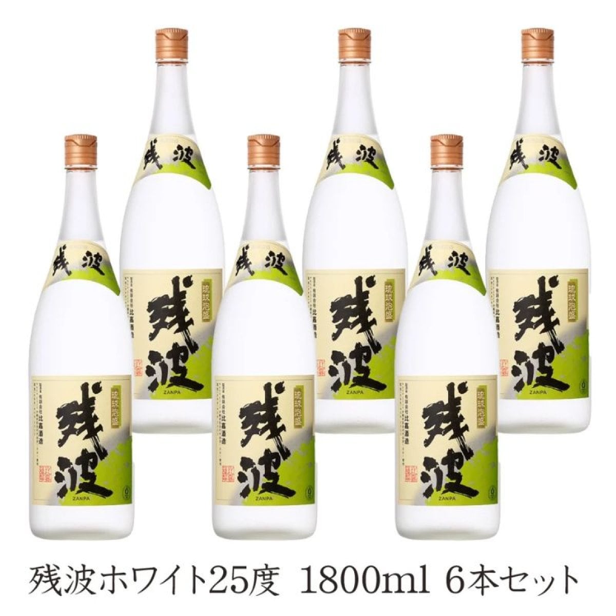 残波ホワイト25度1800ml　6本セット