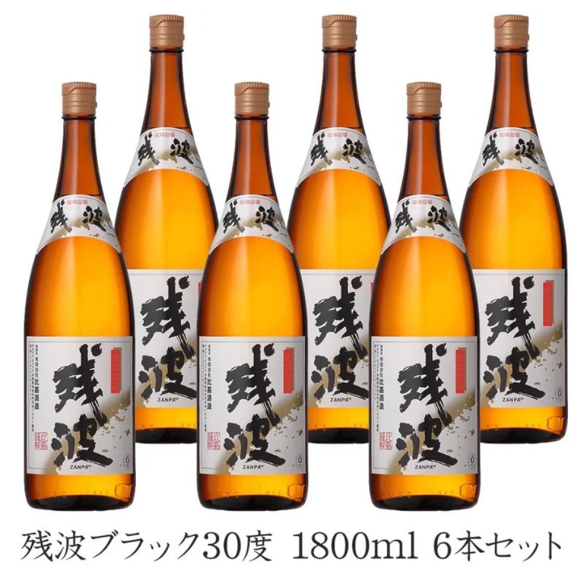 残波ブラック30度　1800ml　6本セット