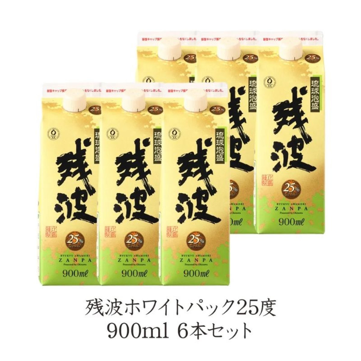 残波ホワイトパック25度　900ml　6本セット