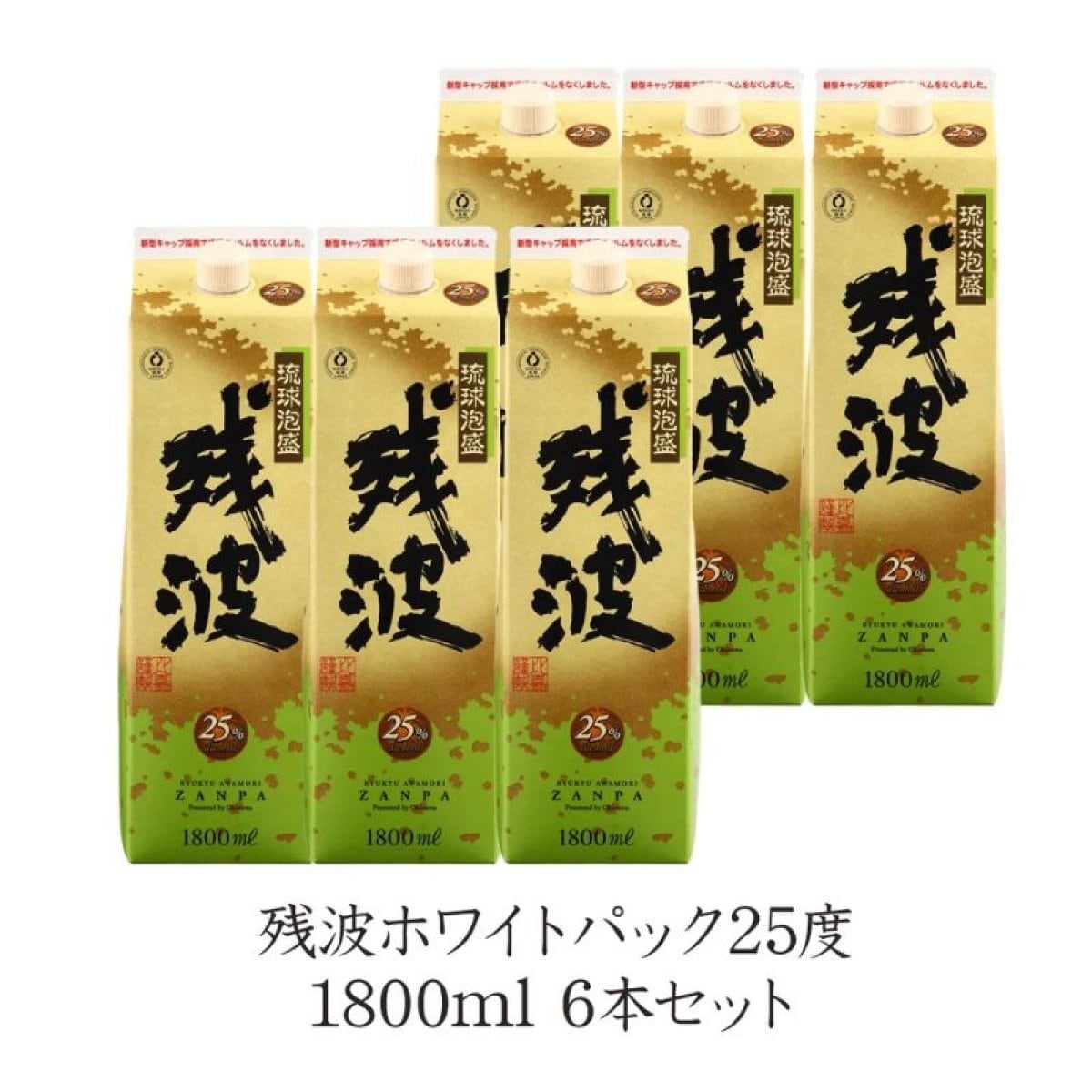 残波ホワイトパック25度　1800ml　6本セット