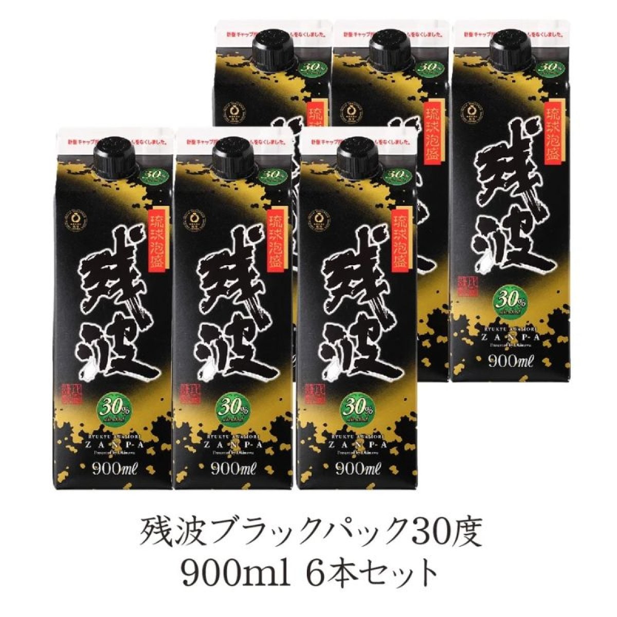 残波ブラックパック900ml　30度　6本セット