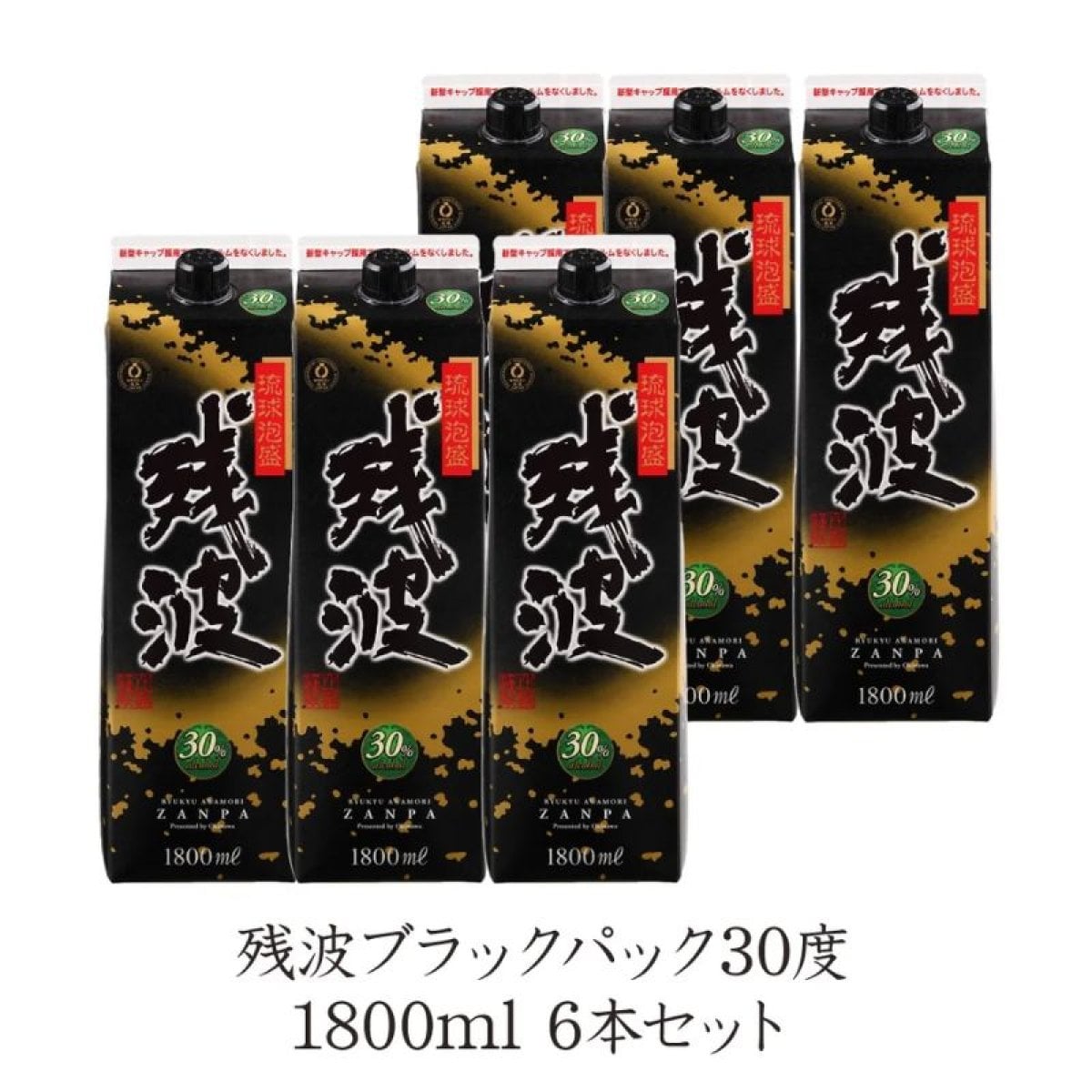 残波ブラックパック1800ml　30度　6本セット