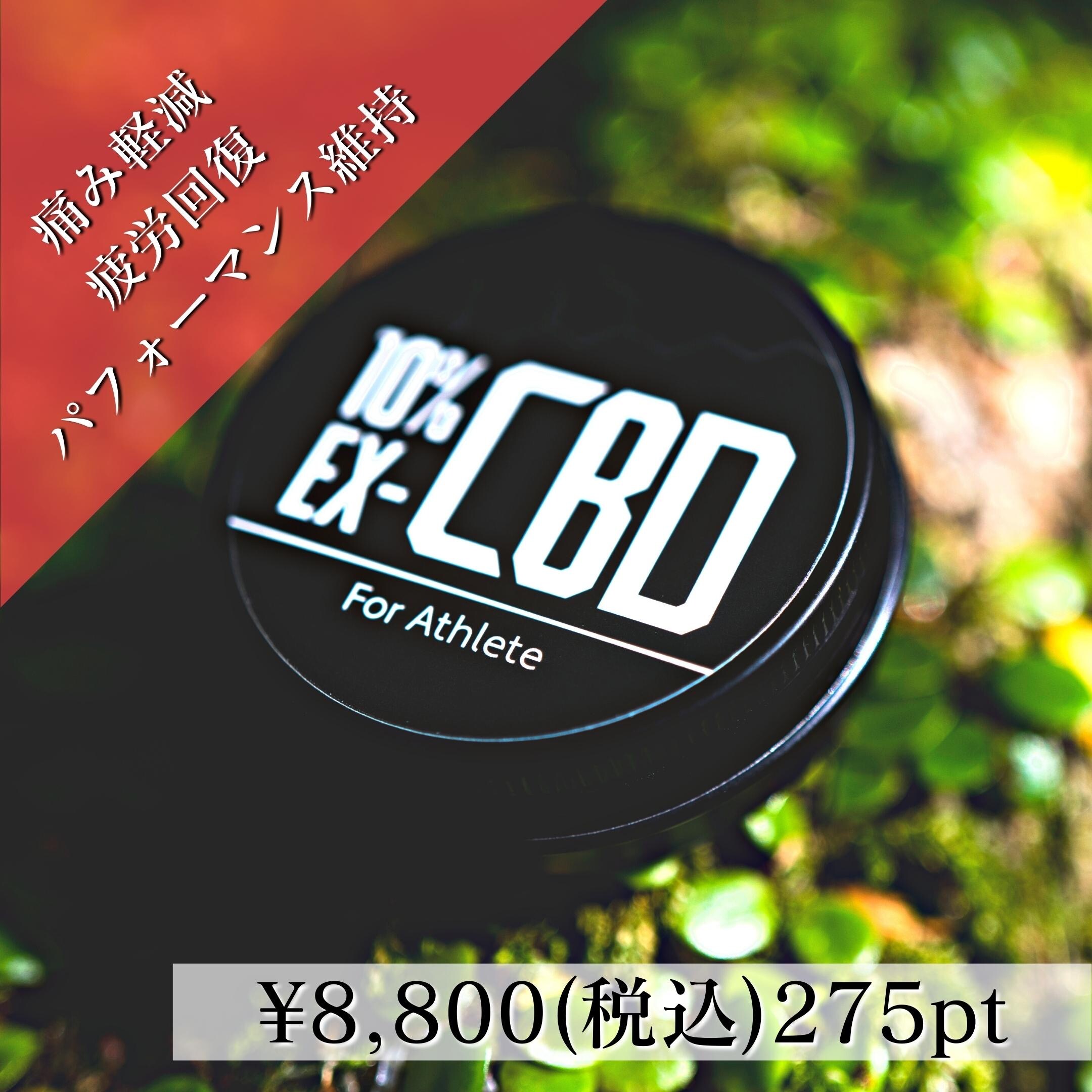 30ml【新品】EX-CBD ボディケアクリーム 10％ 国内製造 - オイル/クリーム