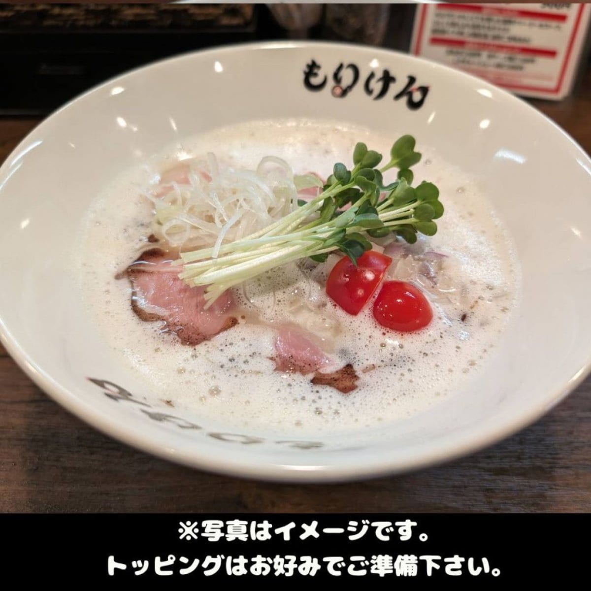 盛田軒のとりぱいたん（麺＆スープ6食セ..
