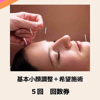 梅村様専用チケット