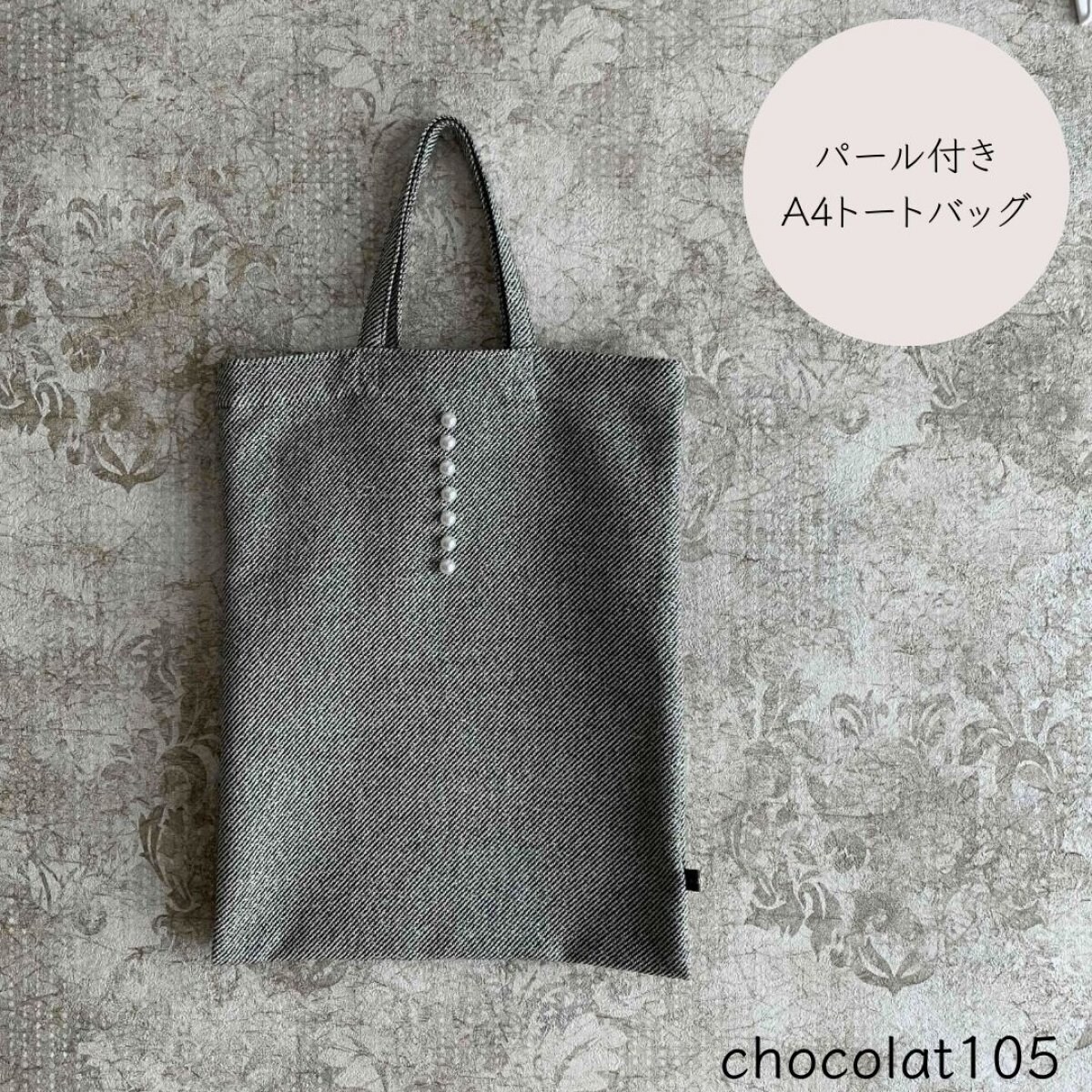グレー】パール付きA4トートバッグ