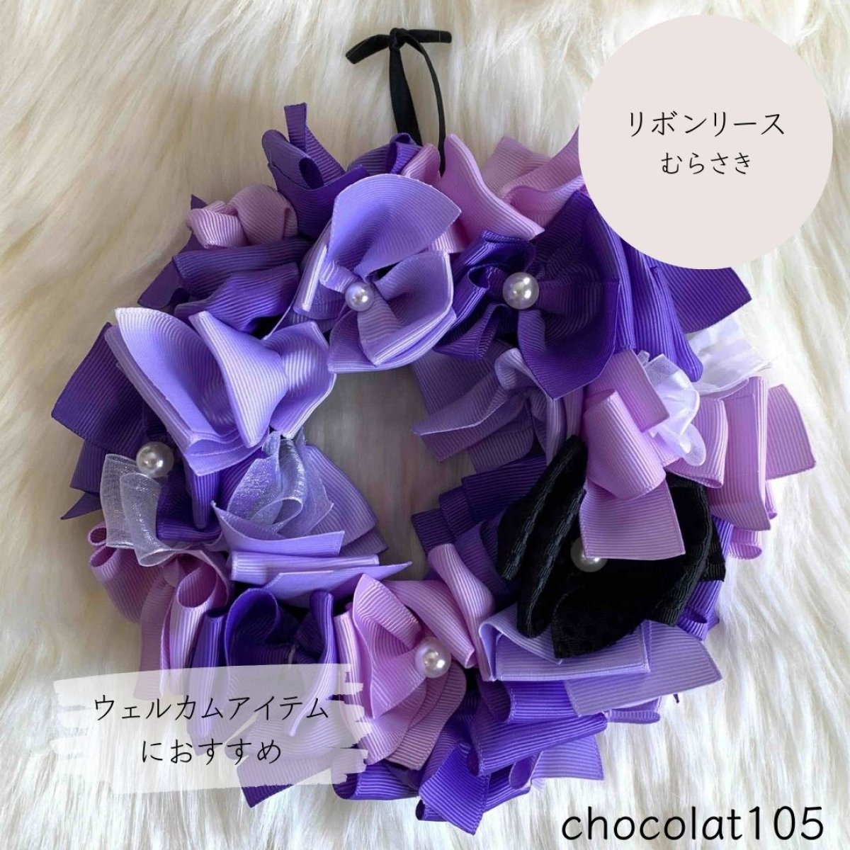 リボンリース　紫系  19cm