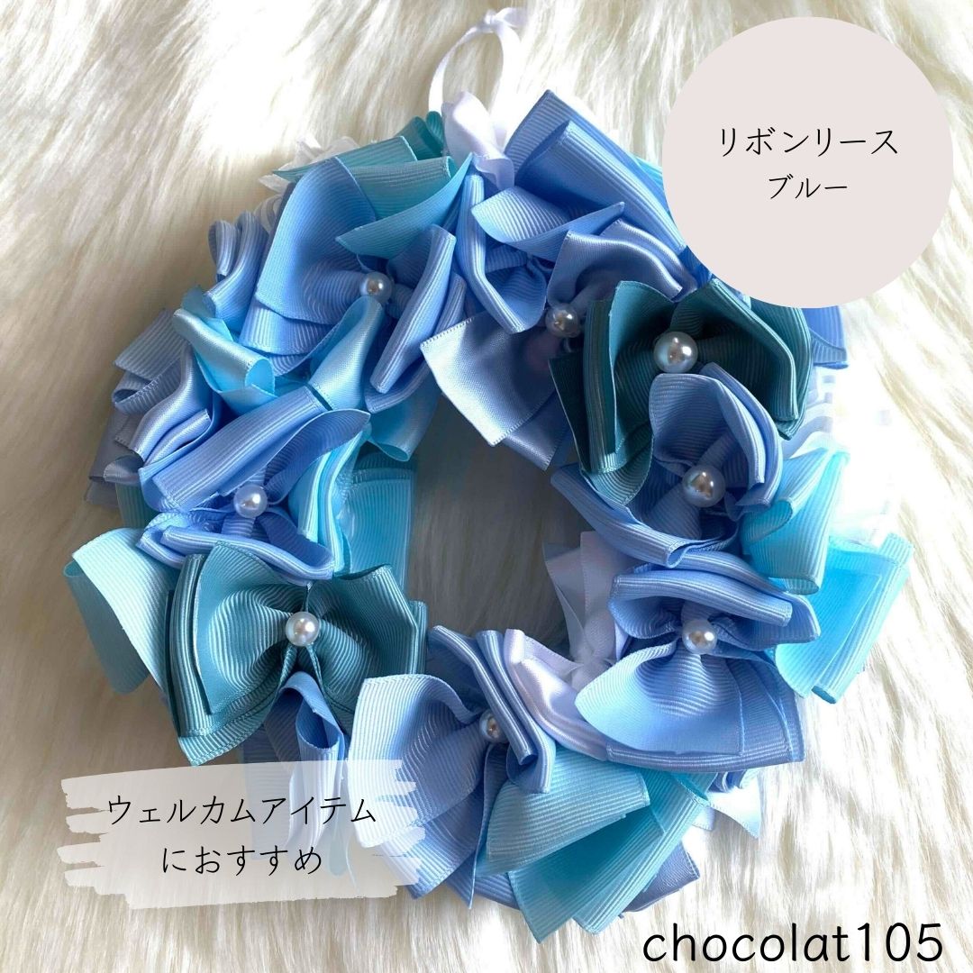リボンリース 水色