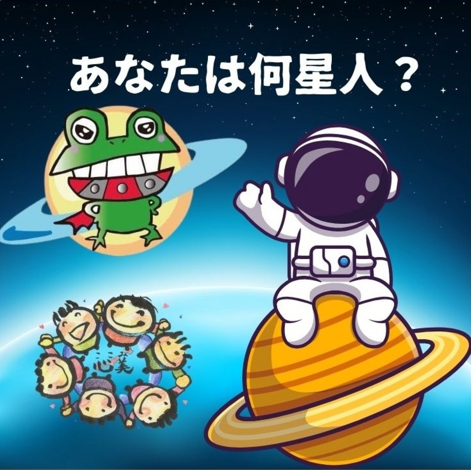 【7/5開催！ツナガルOHANAいのちの祭り限定】宇宙人鑑定イベント版　15分　１５００円