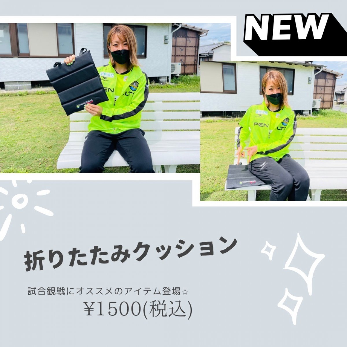折りたたみクッション
