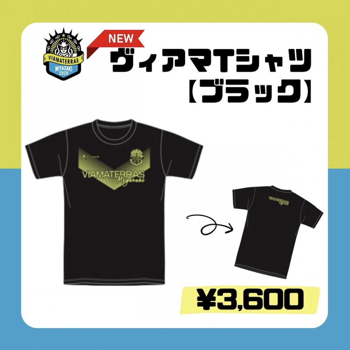 ヴィアマTシャツ 【ブラック】