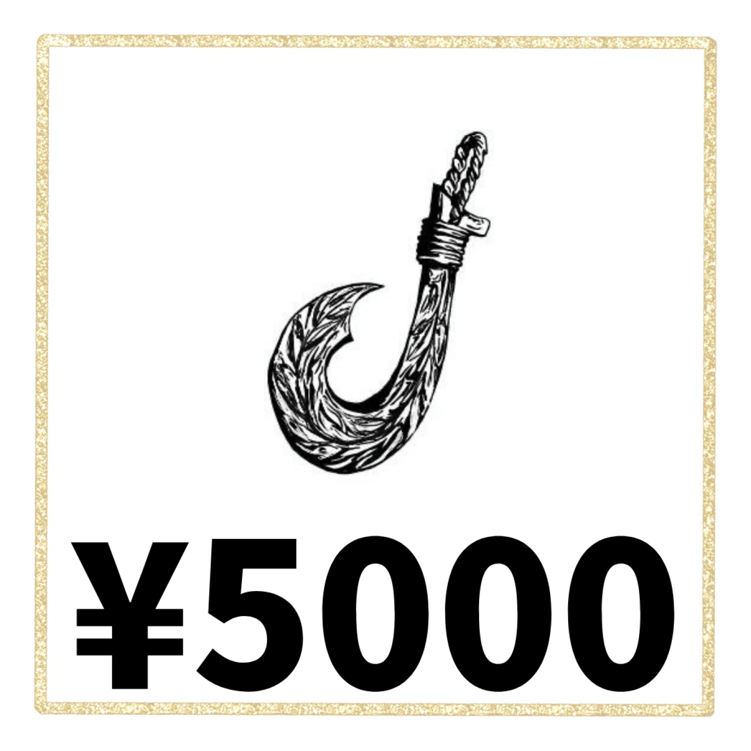 5000円 乗船利用分