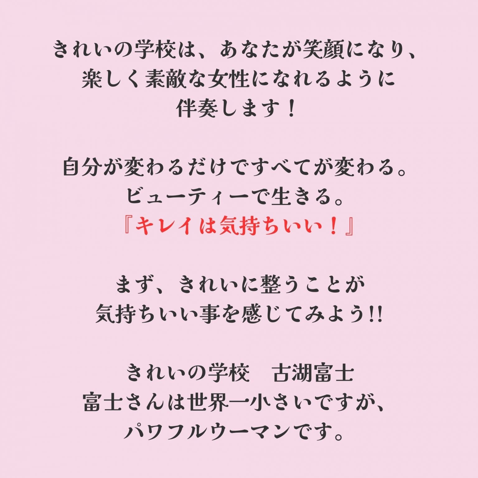 【初回モニター価格】魔法の60分　美婆で生きる　嘘みたいに若変える　美顔超整筋膜ドレナージュ　和歌山/田辺・上富田