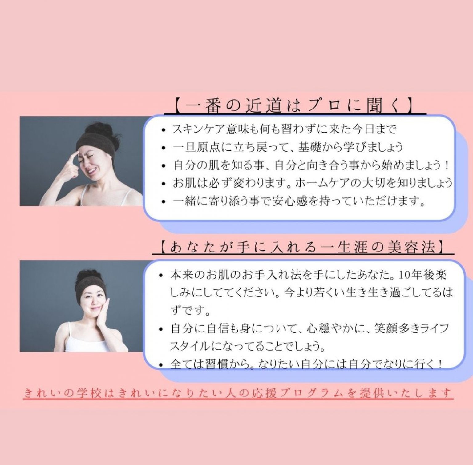 私決めた　たった28日間で自慢の素肌になる　美肌体験モニターオンラインMJコース