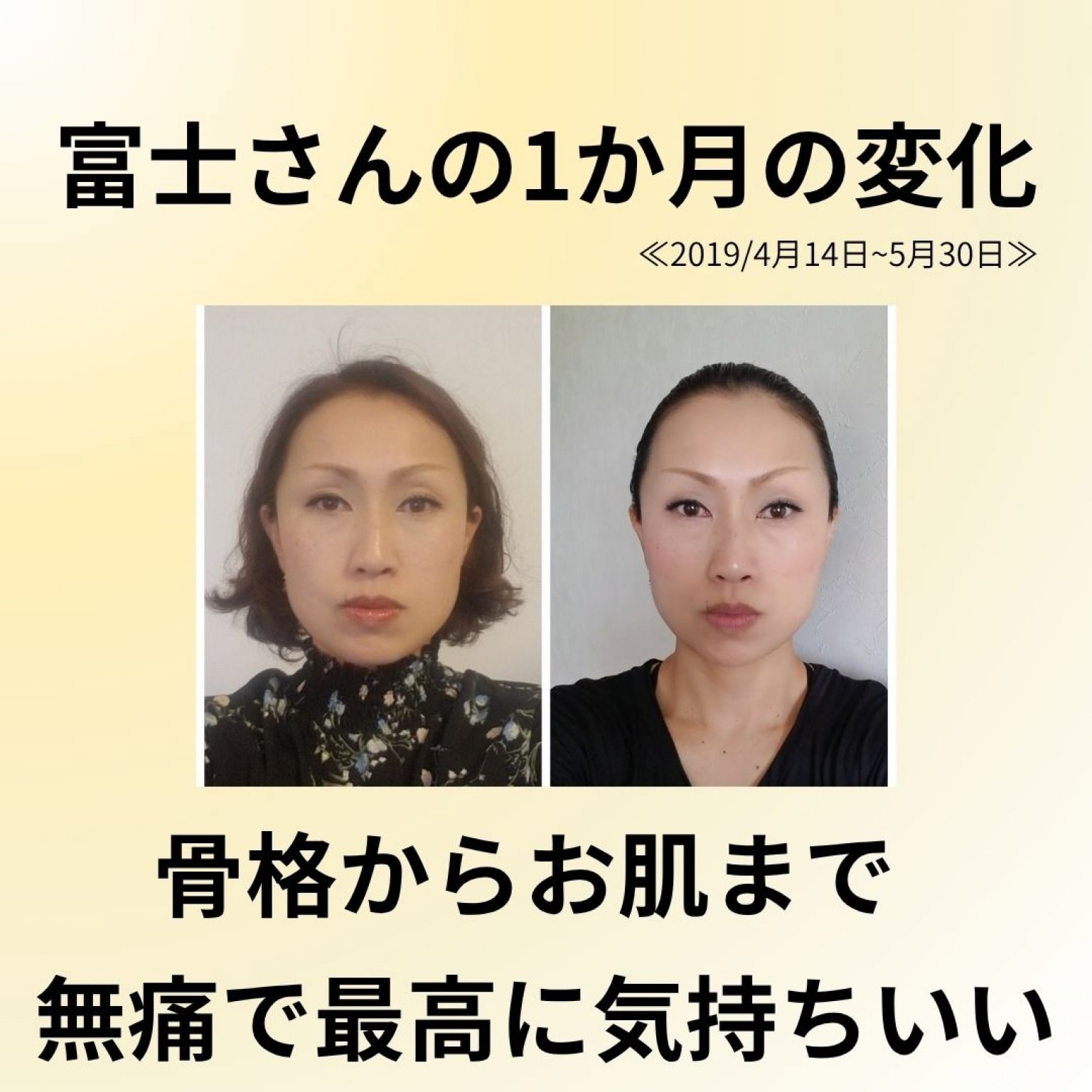 　驚愕！嘘みたい！翌日スッキリ若返る　魔法みたいに顔が美しく整う60分　　小顔骨格美顔セラピー　和歌山/田辺/上富田