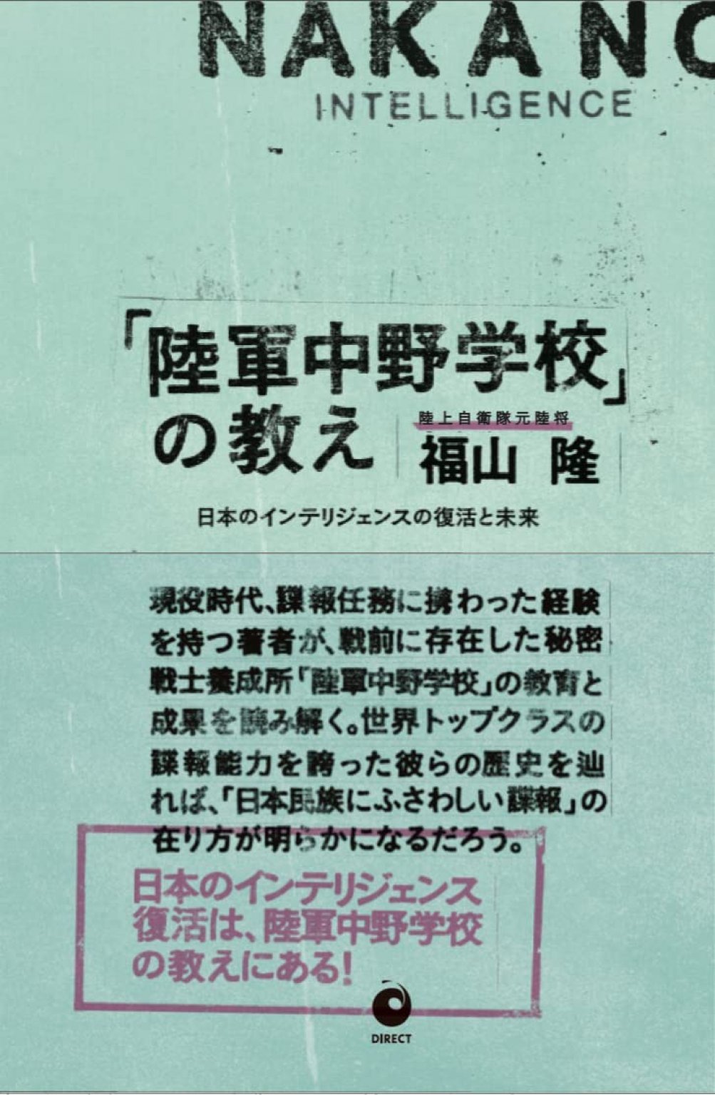 リアル参加 あなたは中村天風を知っているか Webヒトツナ リアル参加 あなたは中村天風を知っているか Webヒトツナ