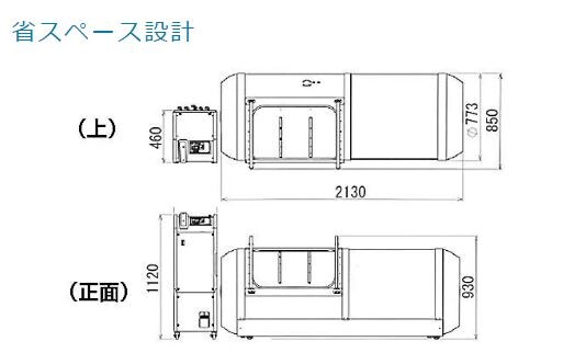 酸素カプセル】ハードタイプ オアシスO2 DX