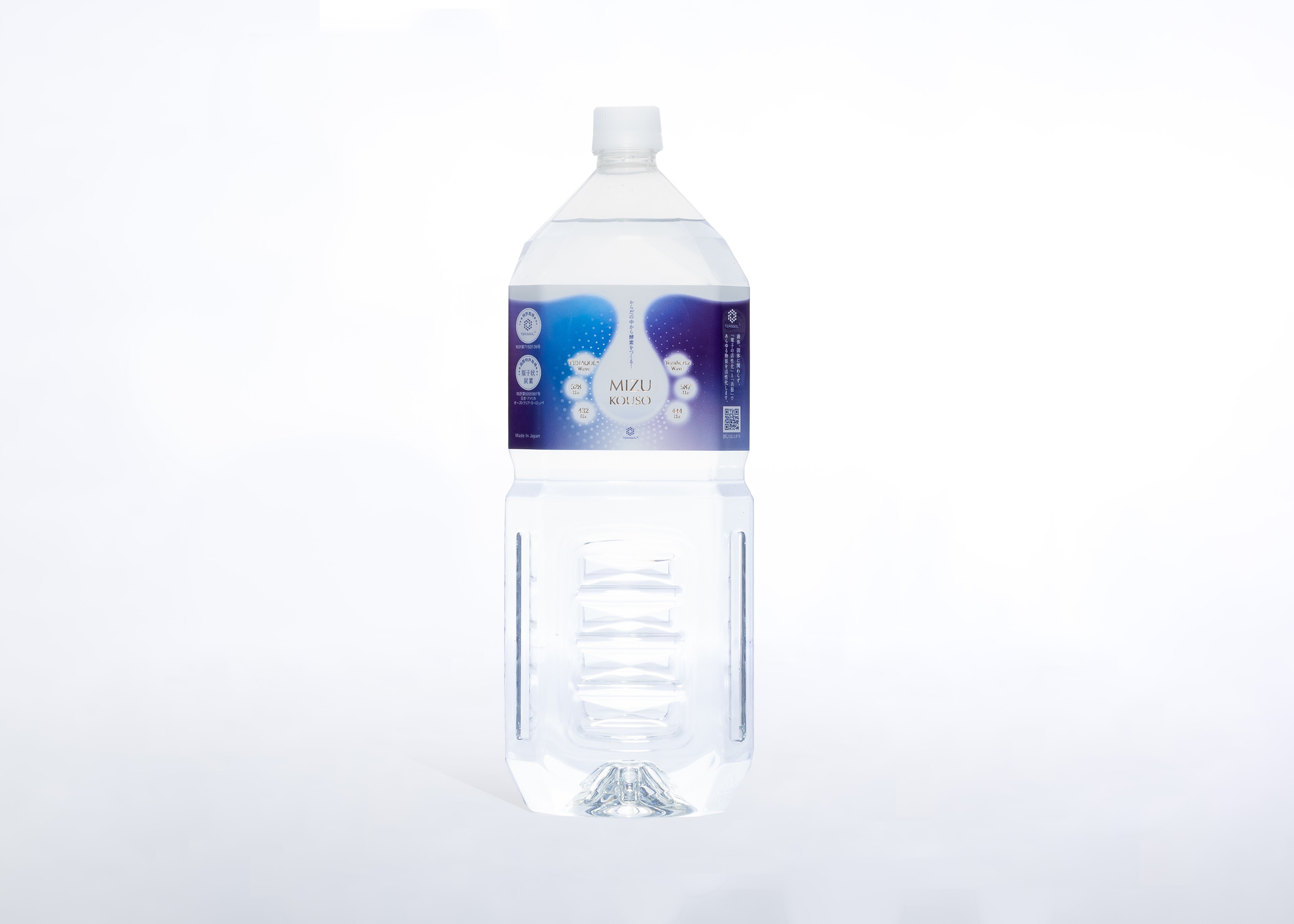 テラミネラル飲料 ミネリア 2本 テラミネラル飲料 ミネリア 2本 テラミネラル飲料 ミネリア 2本