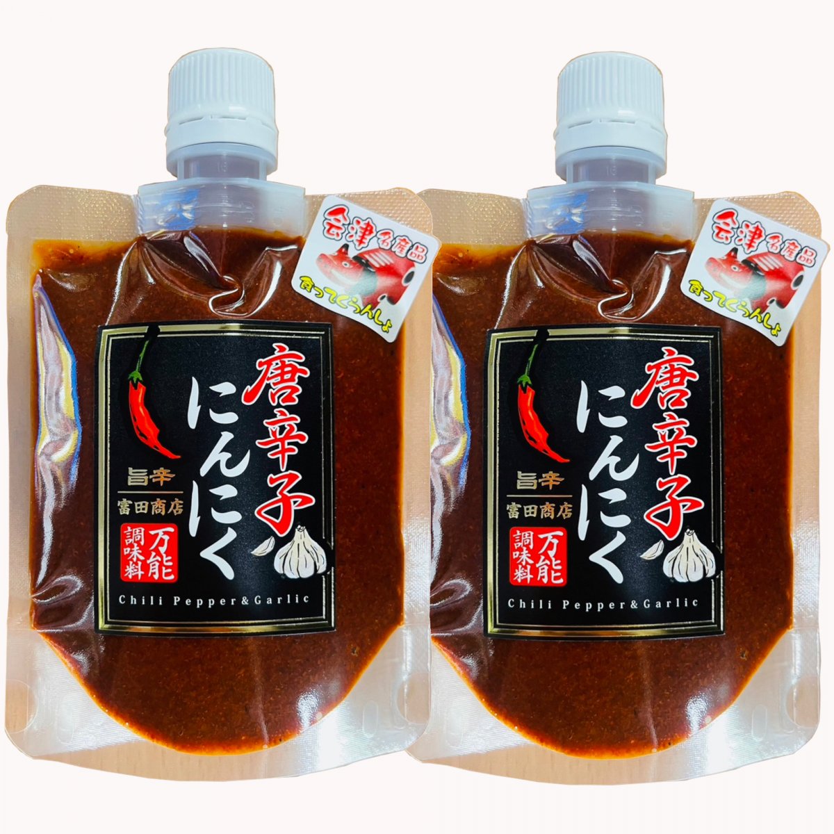 富田商店 唐辛子にんにく 2個セット 150g 万能調味料 便利な
