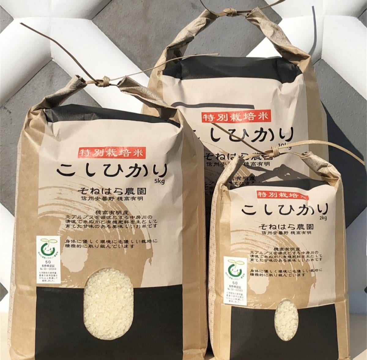 ☆令和5年産【精米】5kg 穂高有明産特別栽培米こしひかり|そねはら農園 ツクツク!!!ファーム 生産者さんが勢ぞろい！新鮮食材を直接お届け