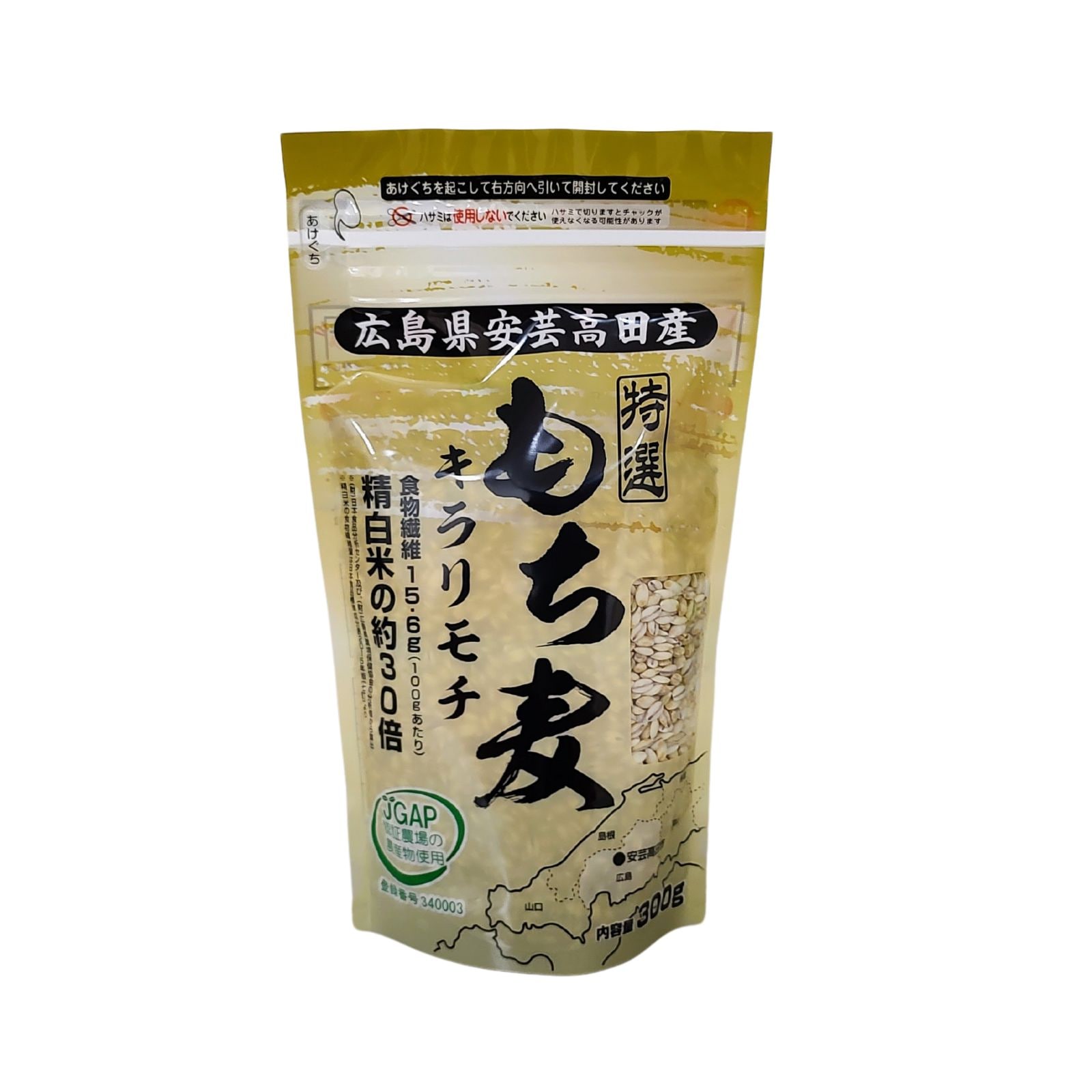 大人気新品セール ブ 広島県安芸高田市産】キラリフーズ 300g キラリモチ 特選もち麦 米・雑穀・粉類