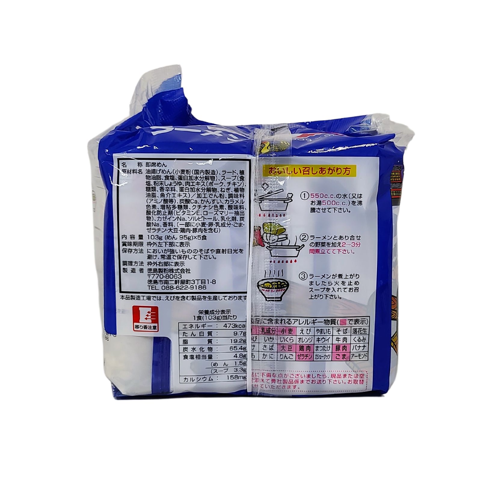 徳島製粉 金ちゃんラーメン 5食組