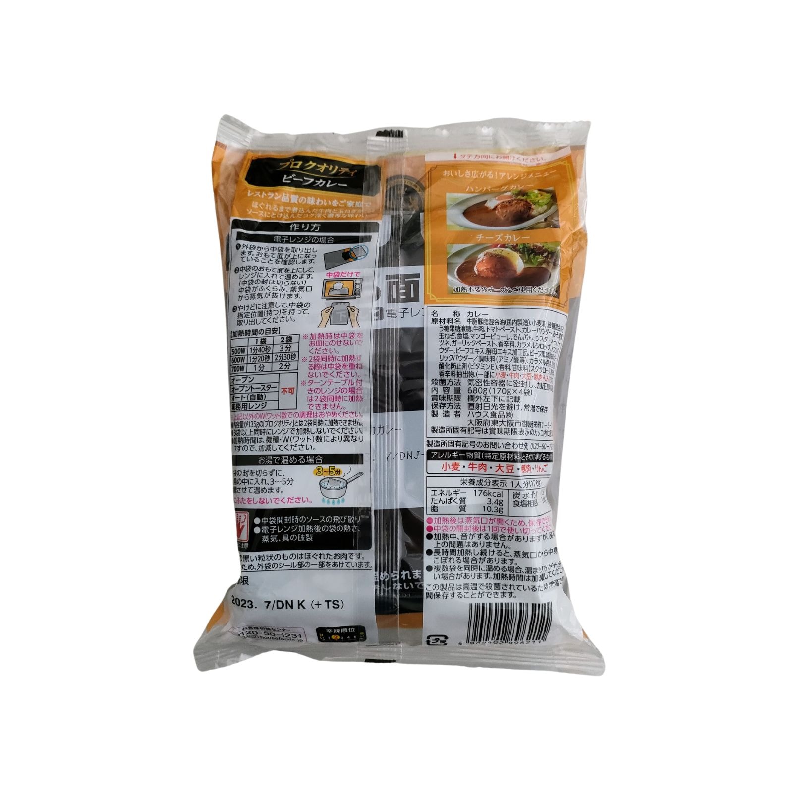 プロクオリティ ビーフカレー まろやかブレンド 4袋入 プロ クオリティ 【ハウス食品】PRO QUALITY プロクオリティ