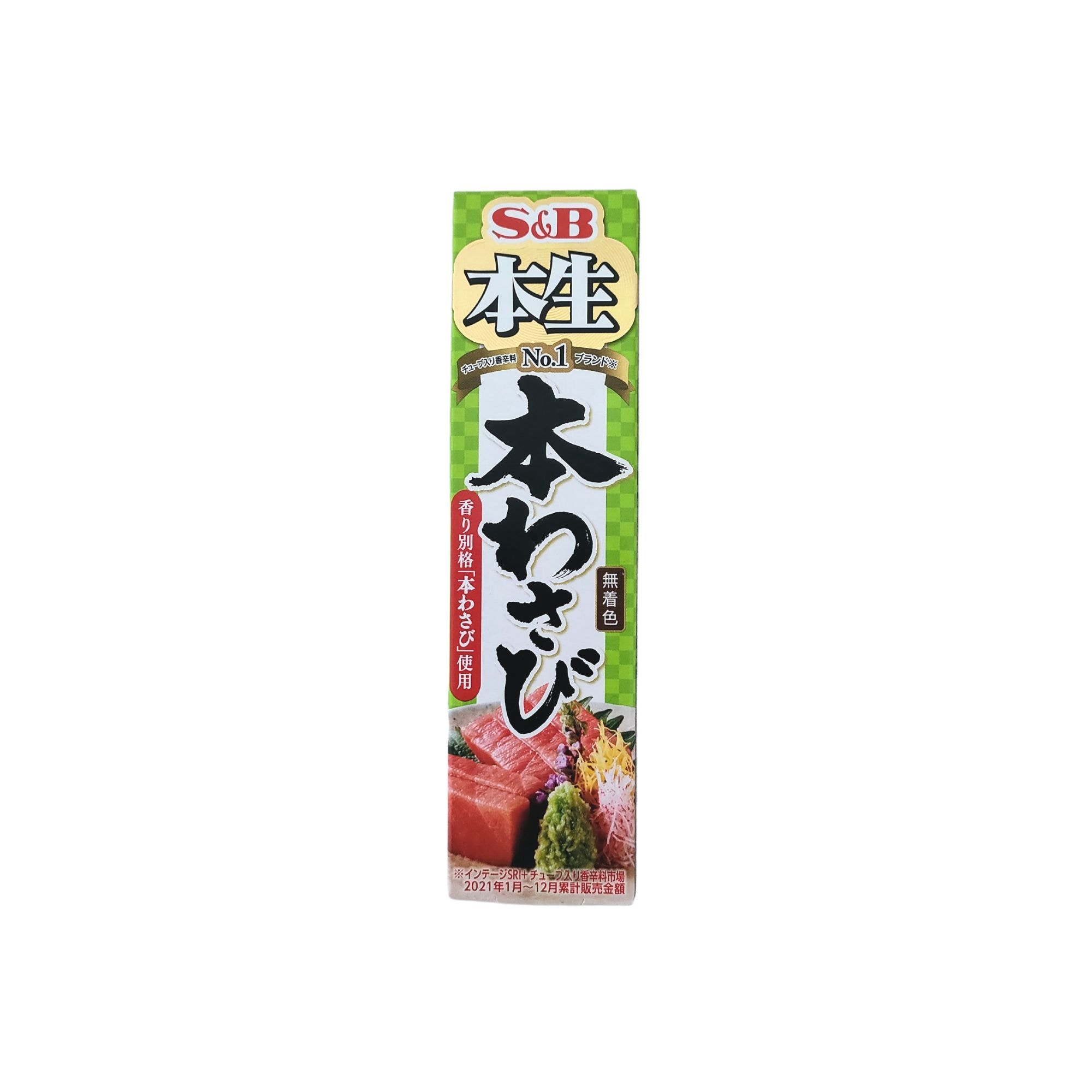 S&B 本生 本わさび 43g 香り別格「本わさび」使用