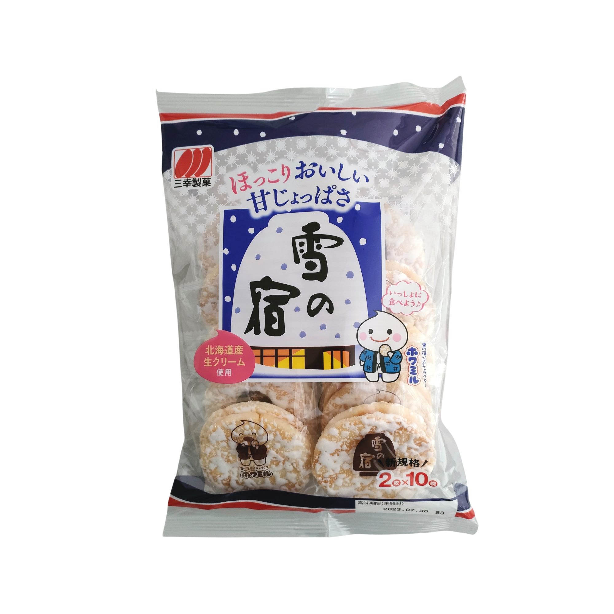Amazon.co.jp: 三幸製菓 雪の宿 サラダ 20枚×12入 : 食品・飲料