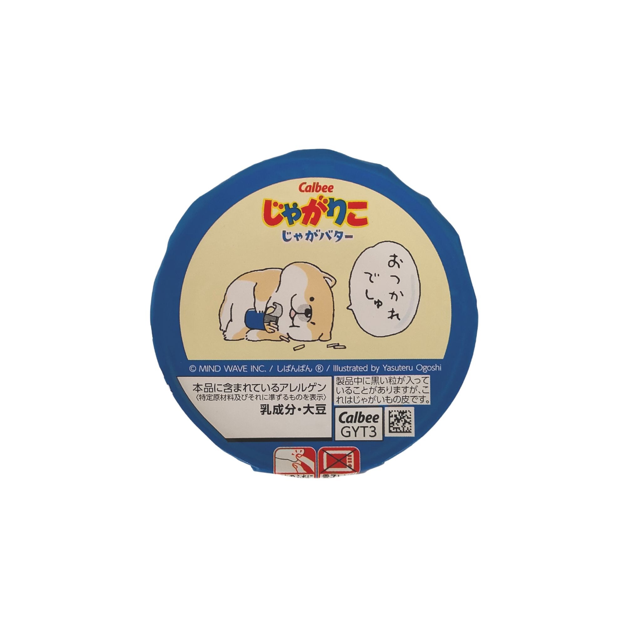 じゃがりこ様確認用