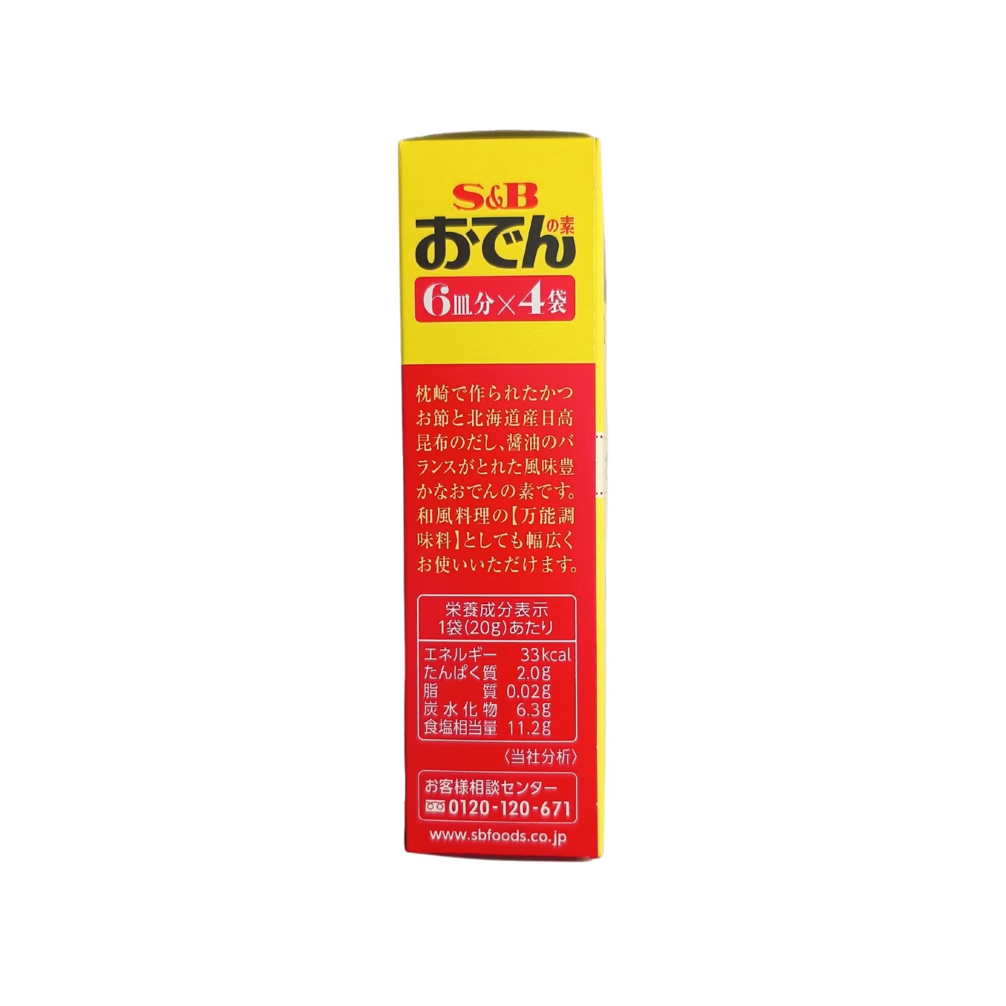 S&B おでんの素 6皿分×4袋