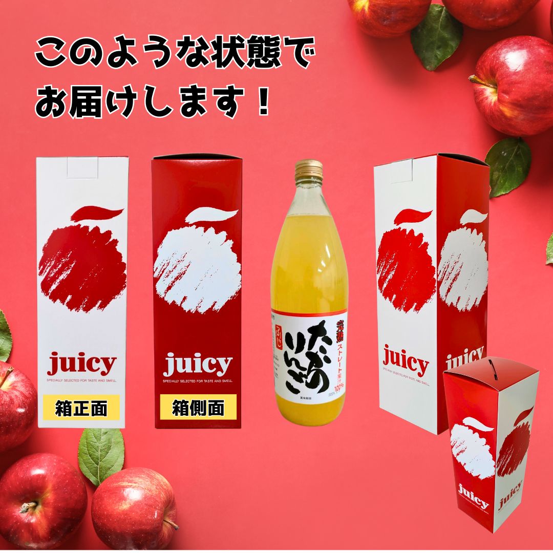 完熟ストレート果汁100% たかのりんごジュース 1000ml 完熟ストレート果汁100% たかのりんごジュース 1000ml