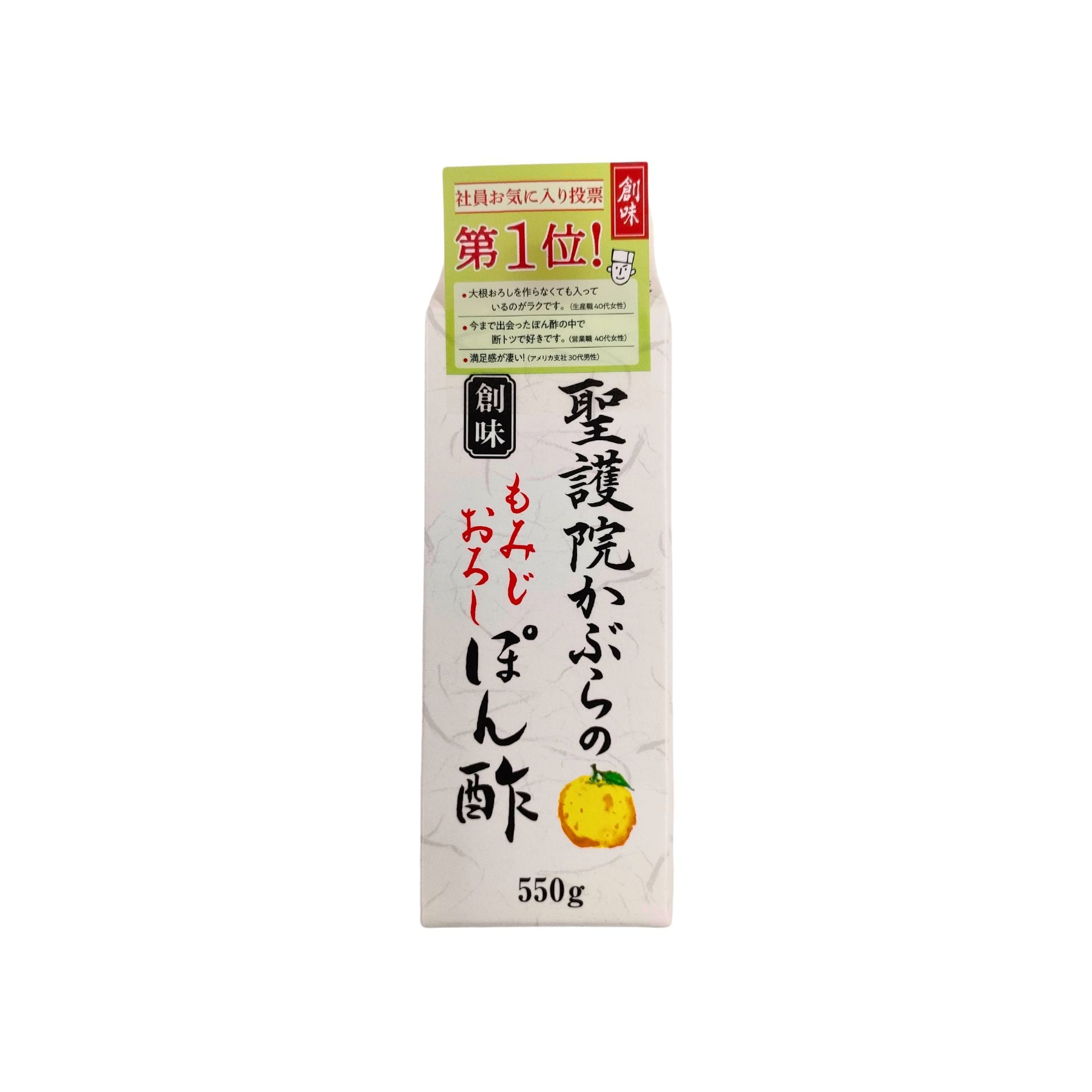 創味食品 聖護院かぶらのもみじおろしぽん酢 550g