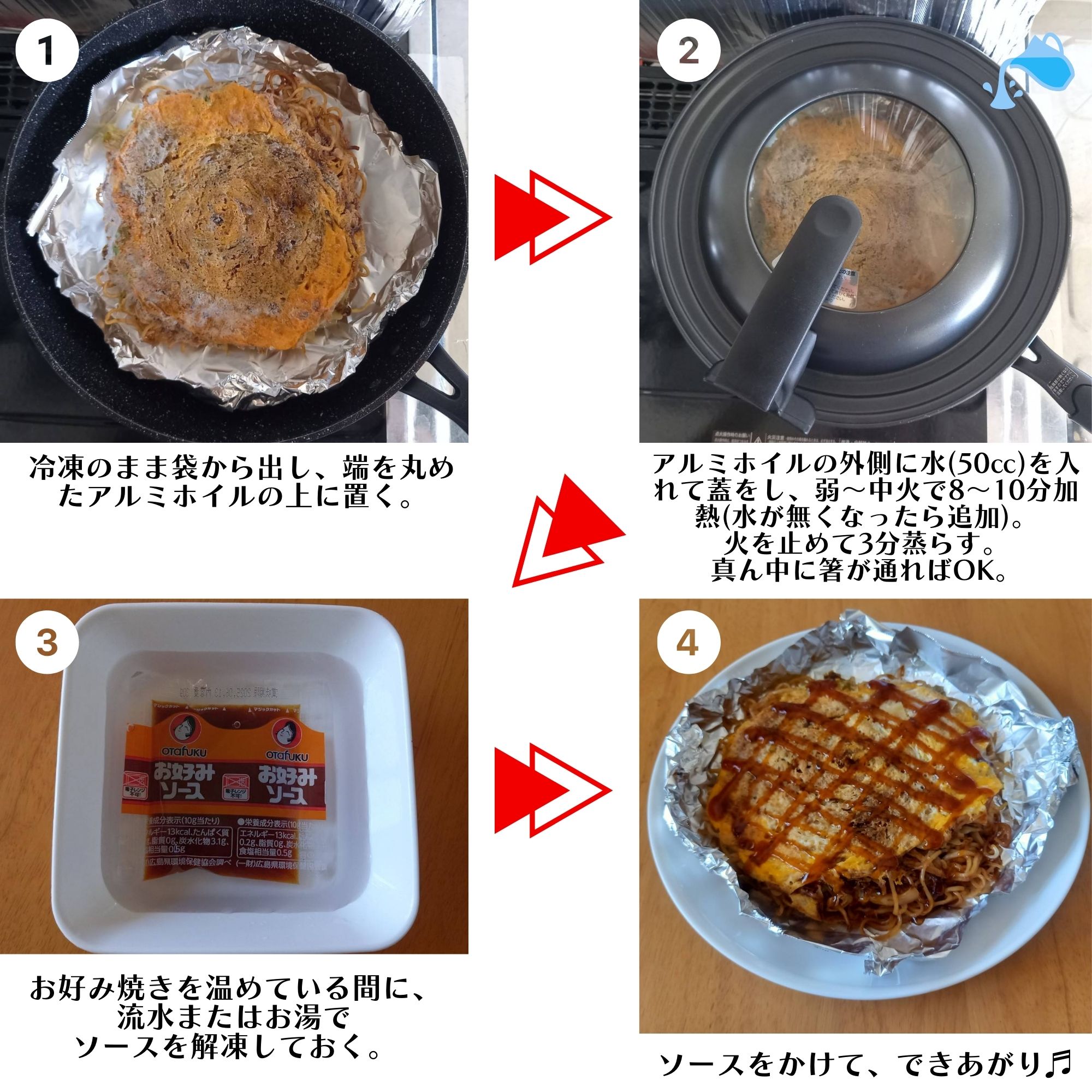 お好み焼き(広島風) 1枚 【冷凍】 オタフクお好みソース小袋 お好み焼き(広島風) 1枚 【冷凍】 オタフクお好みソース小袋