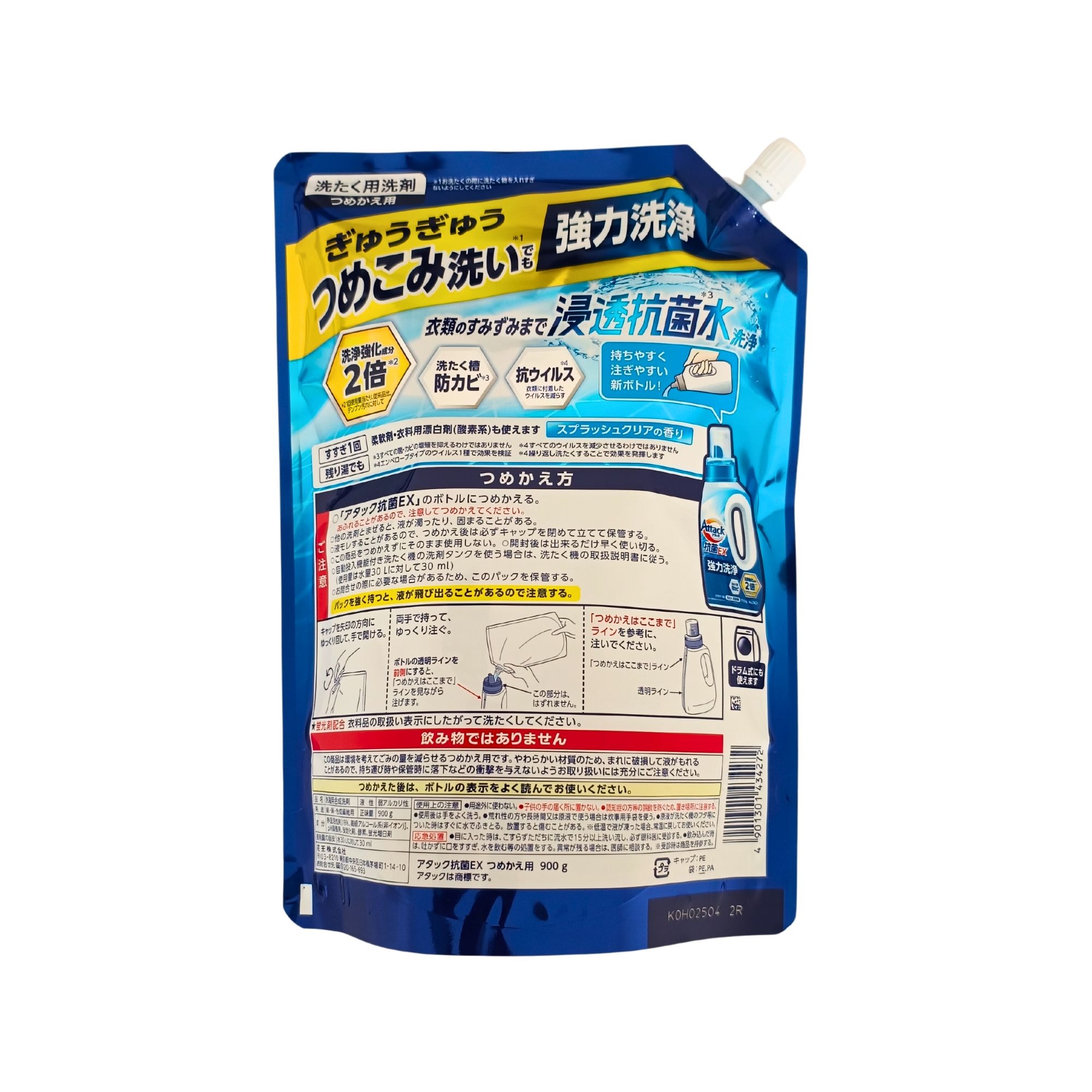 アタック 3X 抗菌 超特大 1.8倍 1.22kg 15袋セット