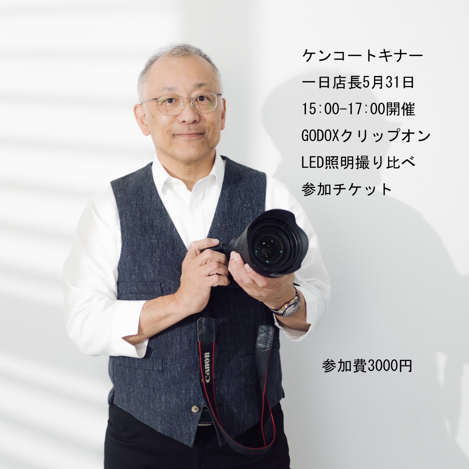 クリップオンvsLED 照明＋前座(遠足スナップの話)