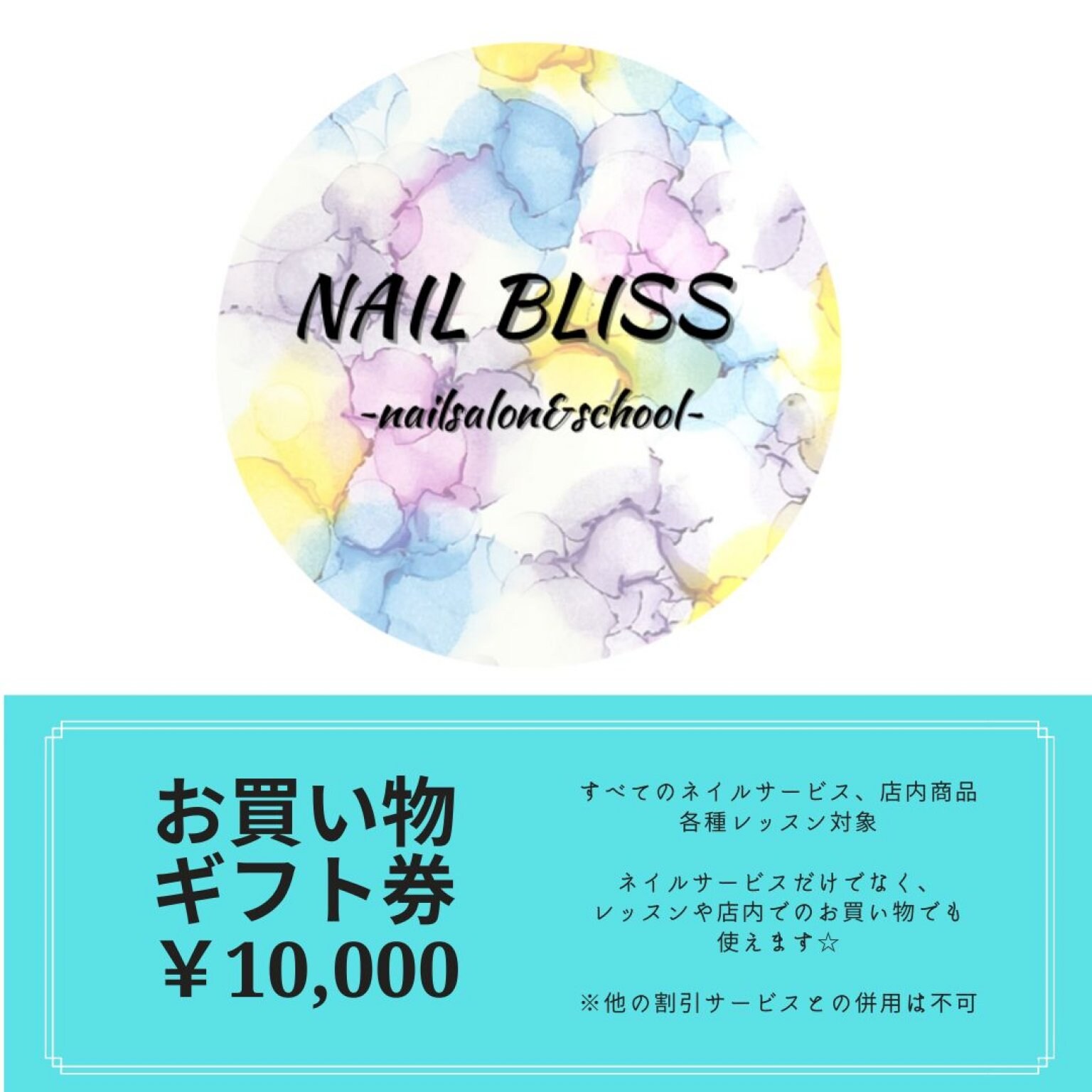 11/23〜11/25限定！¥10,000-ギフト券