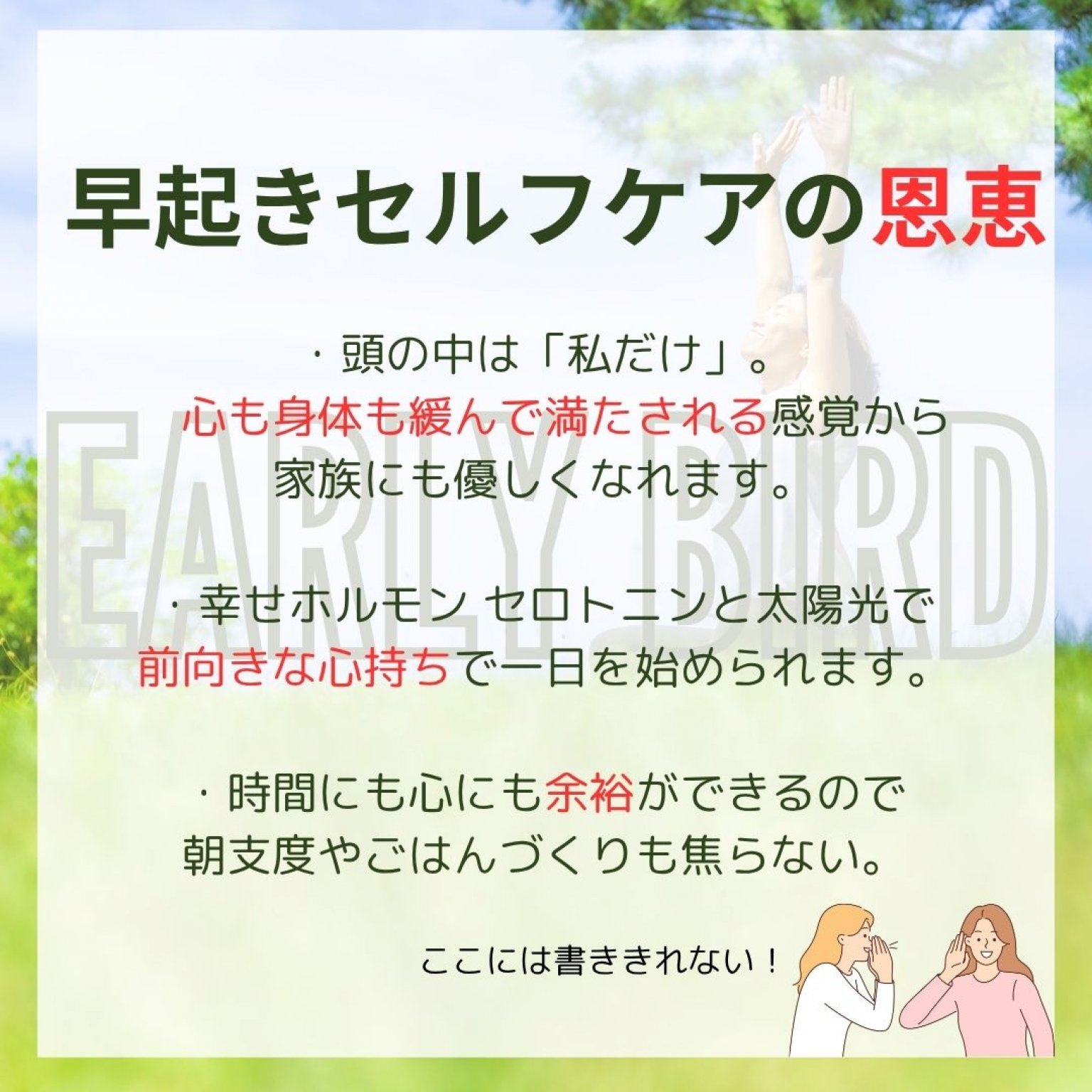 【3か月】Early Bird　早朝ヨガ瞑想コミュニティ