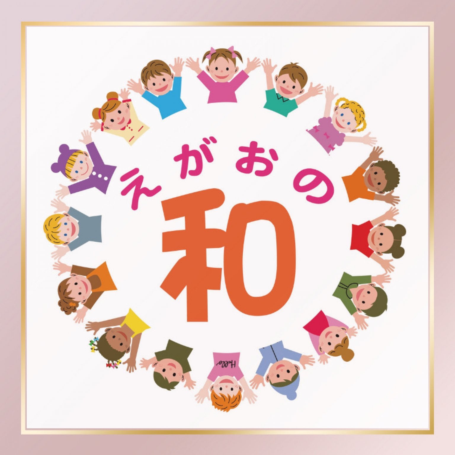 「子どもの発達」講演会