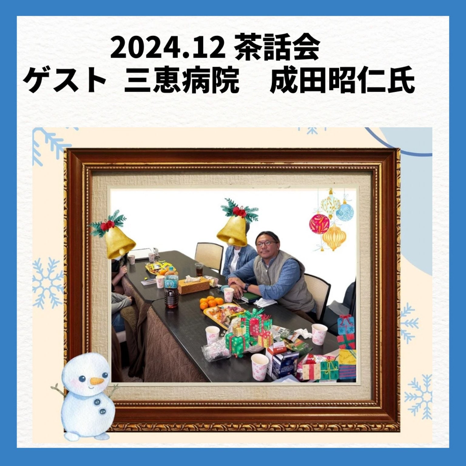 「子どもの発達」講演会