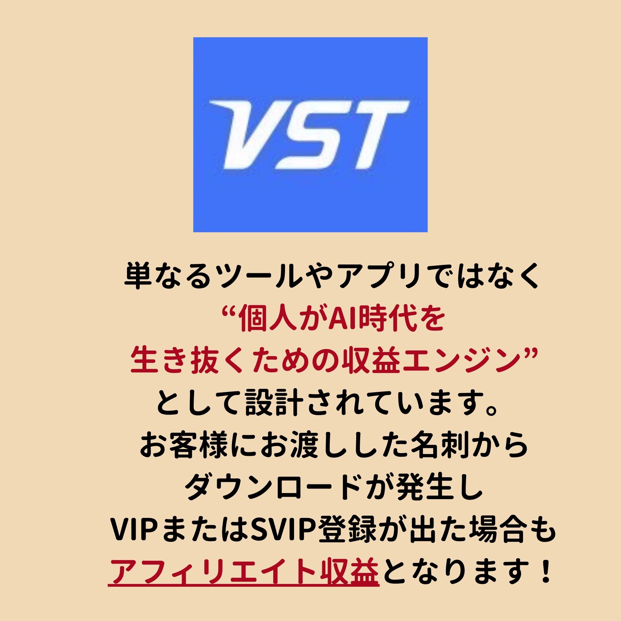 VST AI名刺 新品未使用 数量限定発売!!!【名刺交換が変わる！】たった1秒で営業を自動化するAI