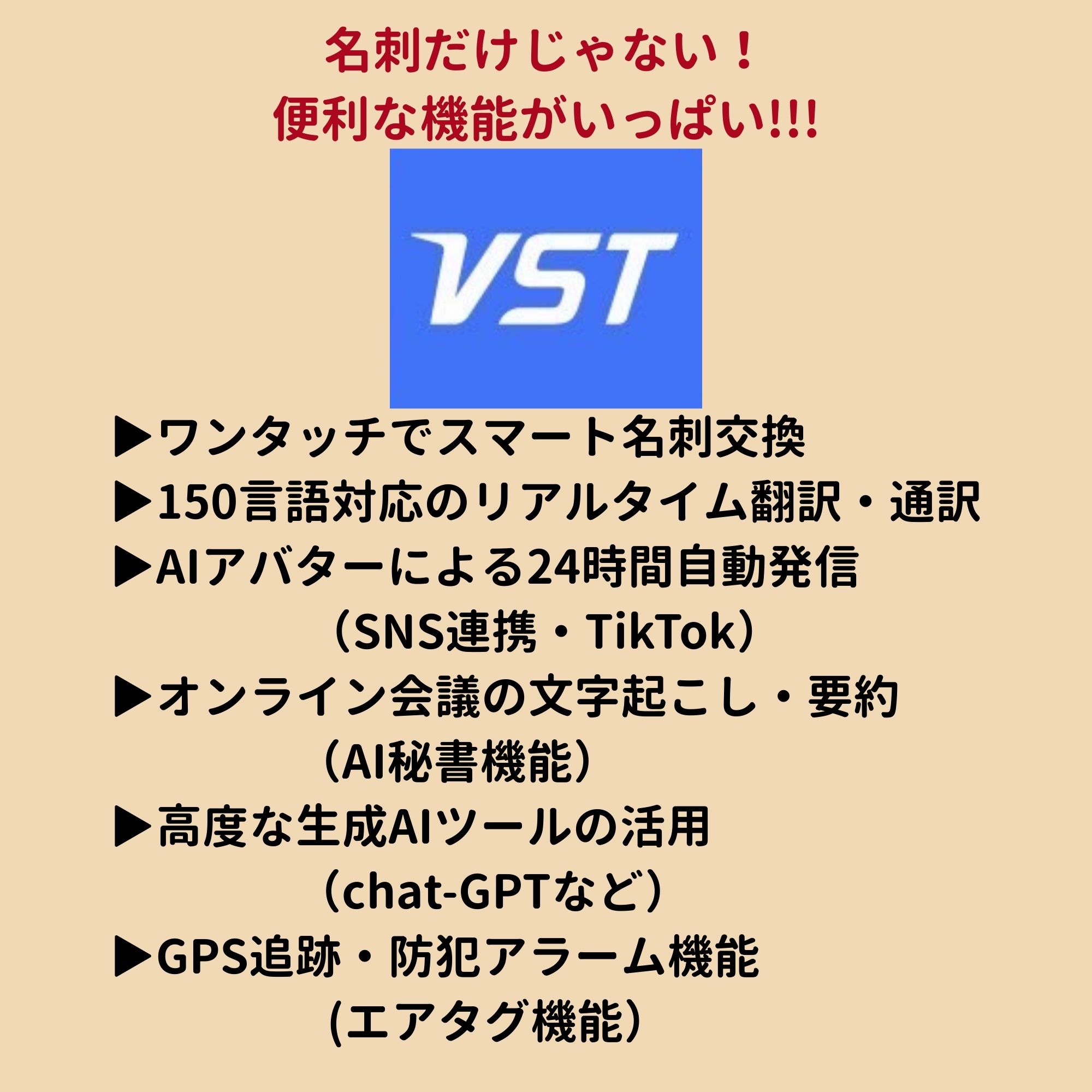 即日発送✴︎VST AIカード AI名刺 AIスマホ AICard VST AIカードでスマートに名刺交換✨プレーリーカードの先をいく